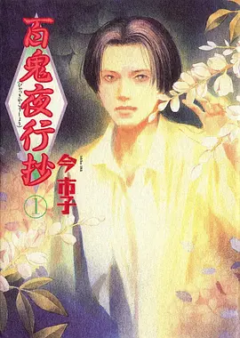 斗罗大陆3 动漫海报